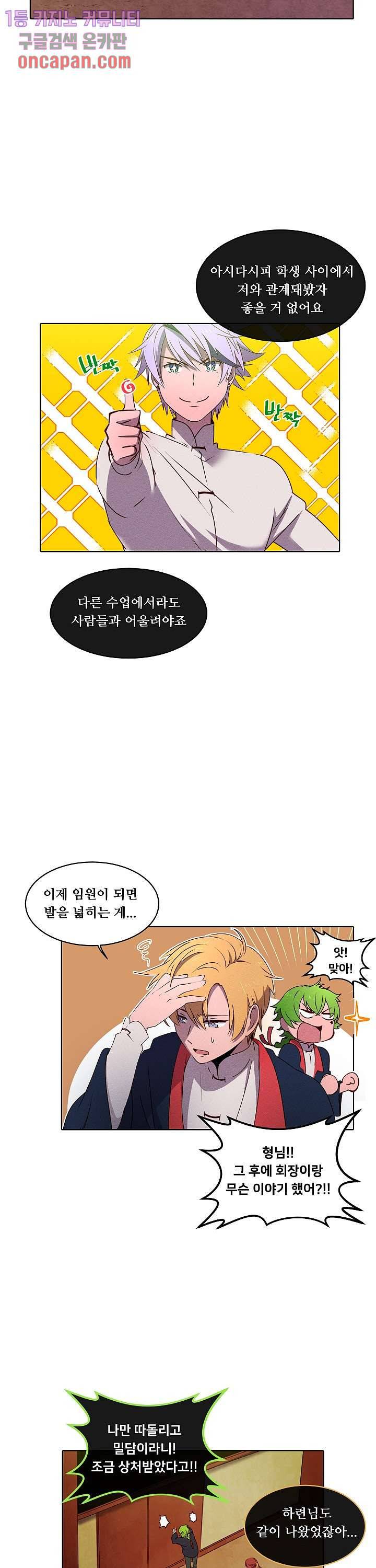 디센트 30화 9