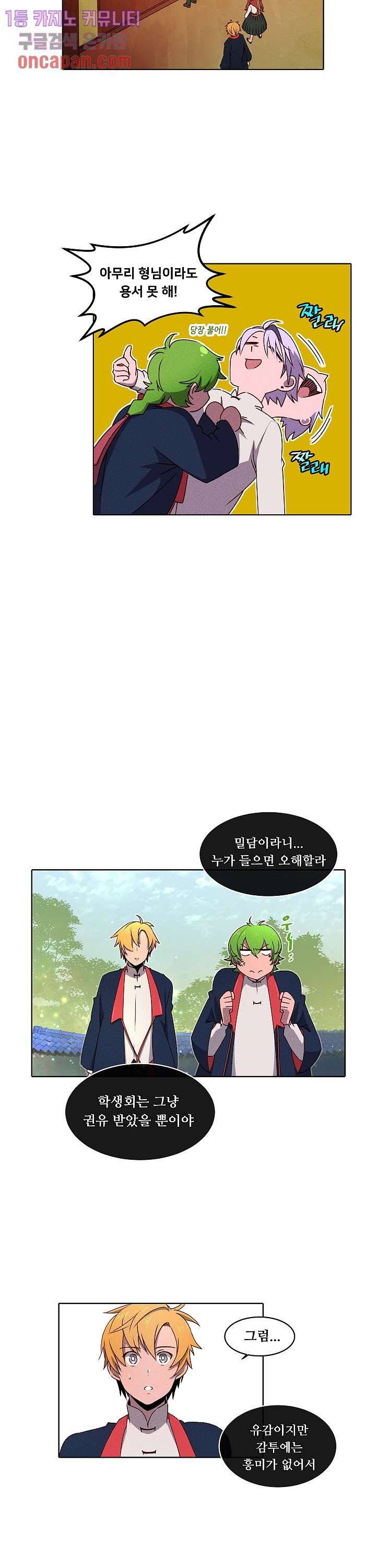 디센트 30화 10