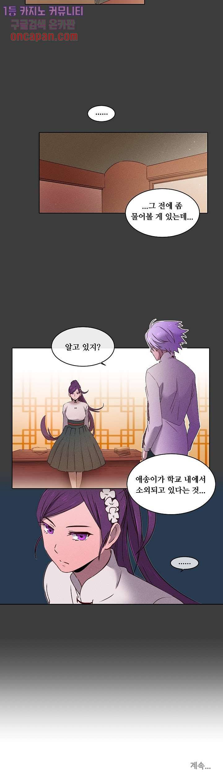디센트 30화 13