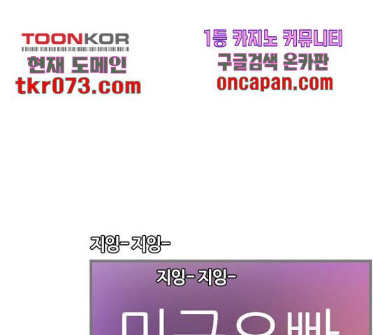 평범한 8반 6장 54화 1