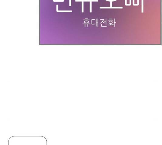 평범한 8반 6장 54화 2