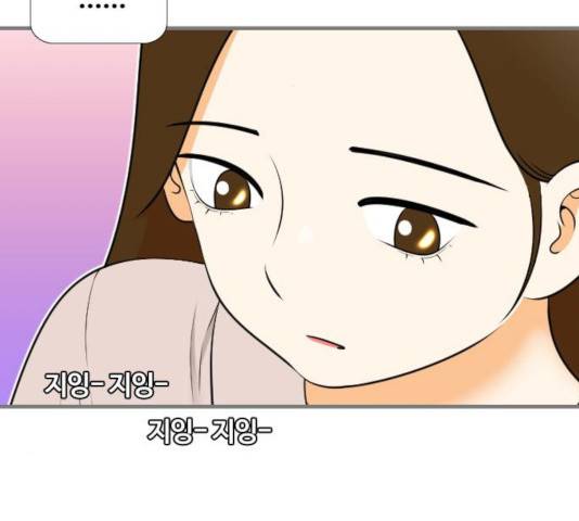 평범한 8반 6장 54화 3