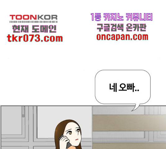 평범한 8반 6장 54화 4