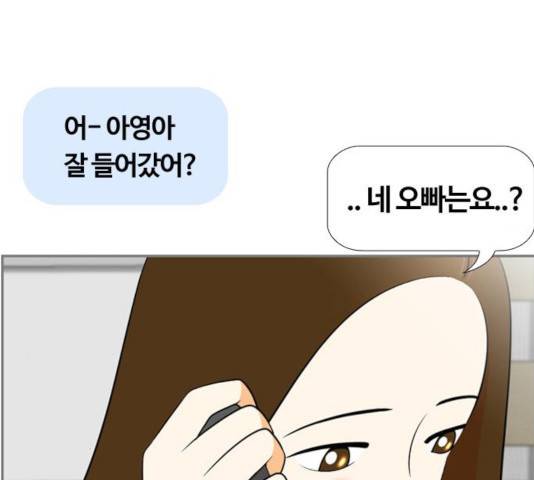 평범한 8반 6장 54화 6