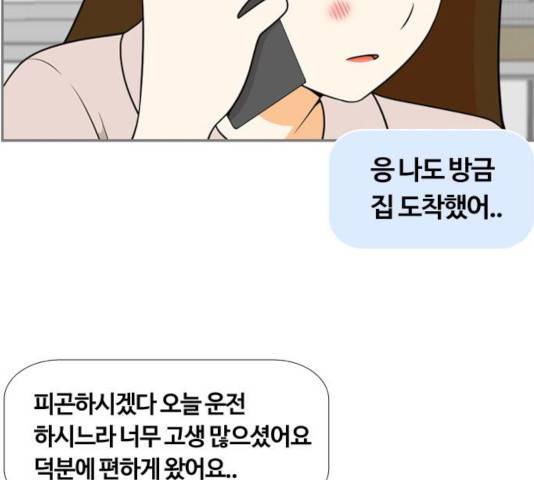 평범한 8반 6장 54화 7
