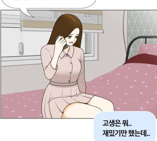 평범한 8반 6장 54화 8