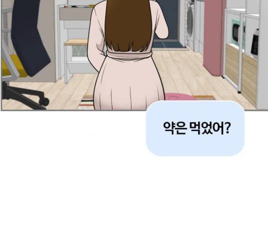 평범한 8반 6장 54화 10