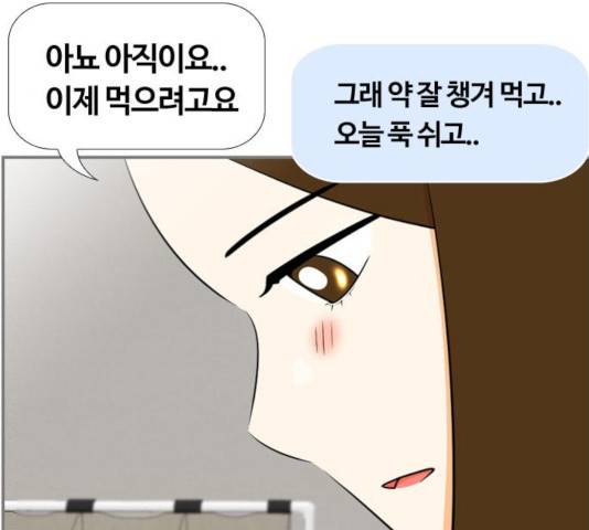 평범한 8반 6장 54화 11