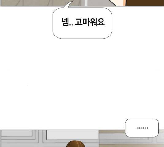 평범한 8반 6장 54화 12