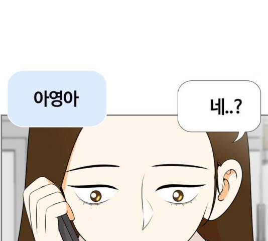 평범한 8반 6장 54화 14