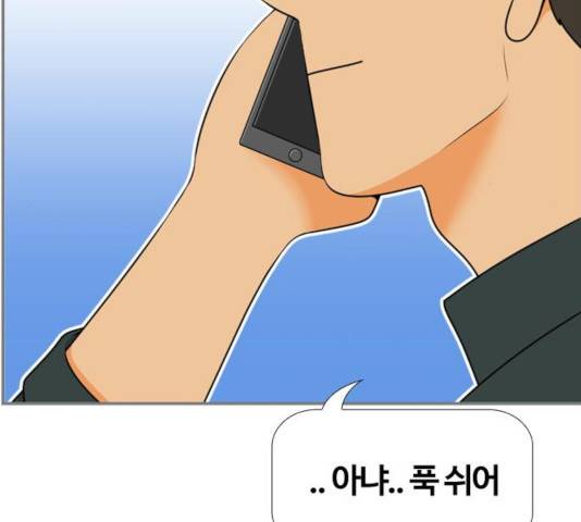 평범한 8반 6장 54화 16