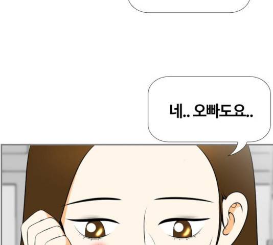 평범한 8반 6장 54화 17