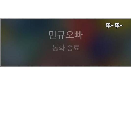평범한 8반 6장 54화 19