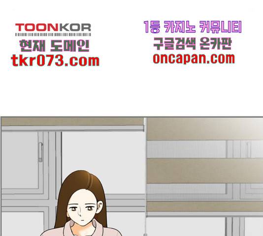 평범한 8반 6장 54화 20