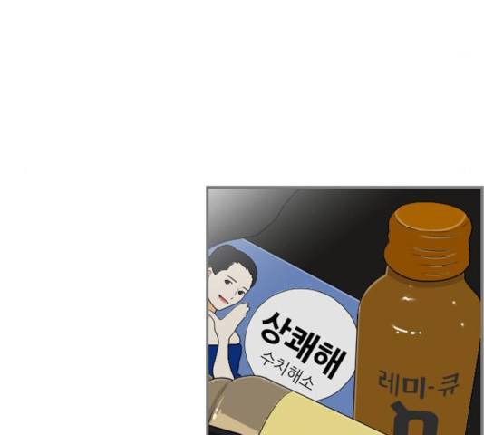 평범한 8반 6장 54화 22