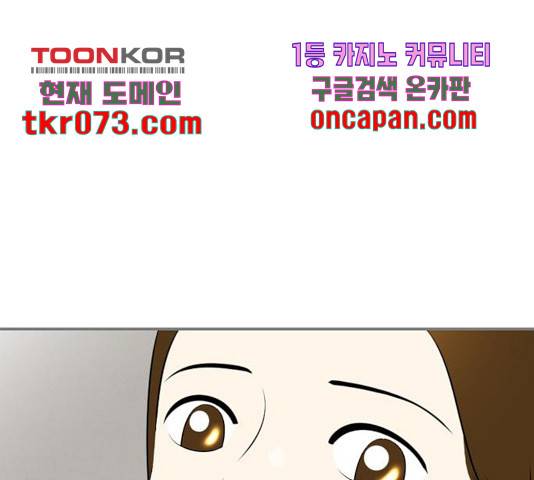 평범한 8반 6장 54화 24