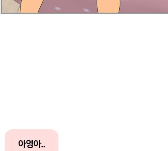 평범한 8반 6장 54화 31