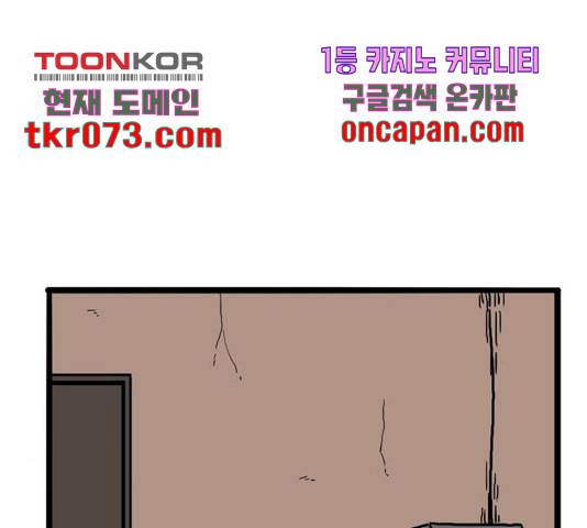 장난감 33화 3
