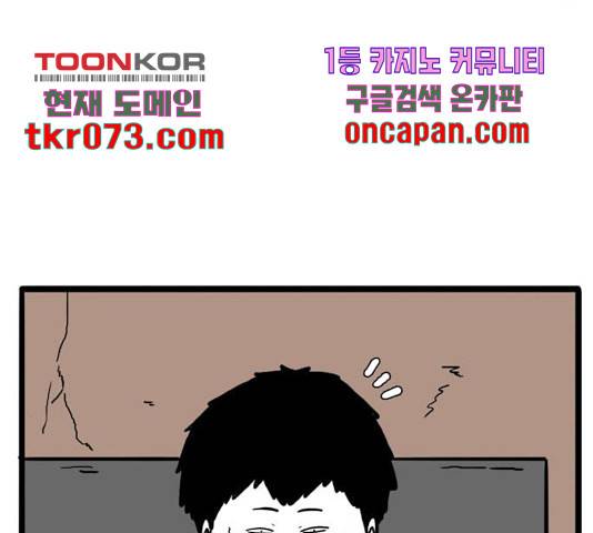 장난감 33화 7