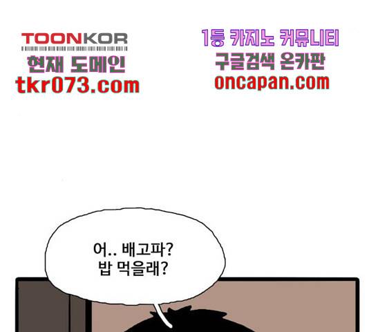 장난감 33화 9