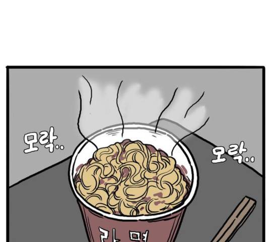 장난감 33화 12