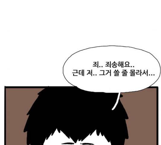 장난감 33화 18