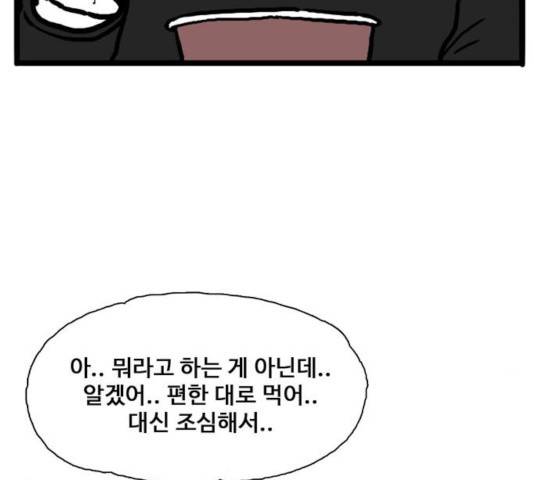 장난감 33화 20