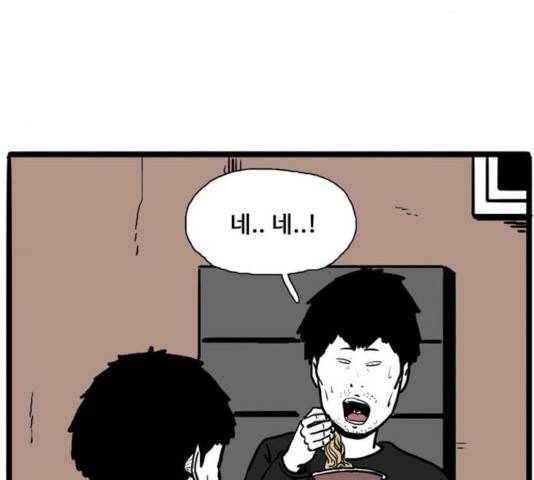 장난감 33화 23