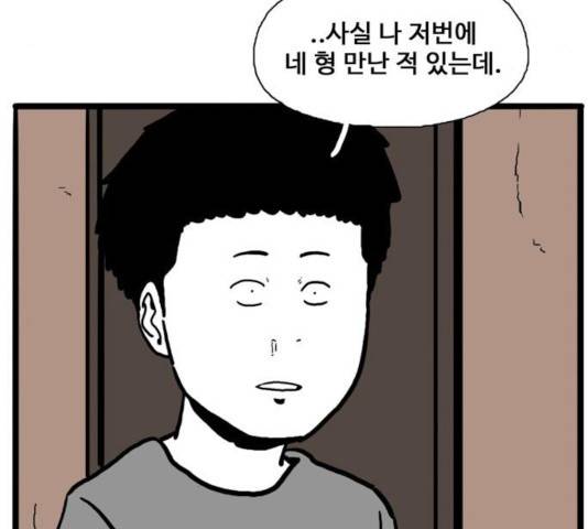 장난감 33화 25