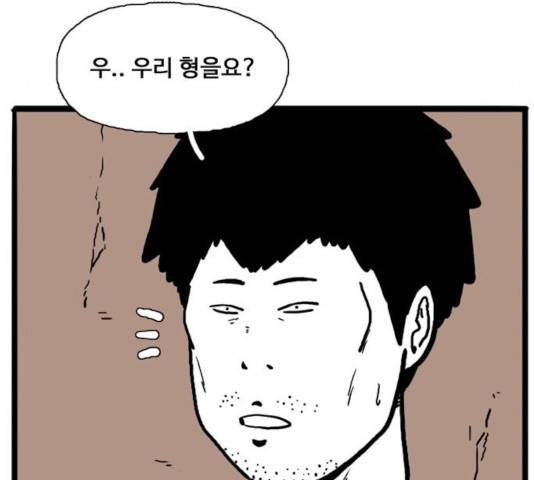 장난감 33화 27