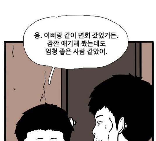 장난감 33화 29