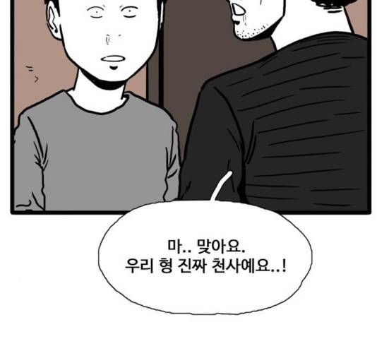 장난감 33화 30