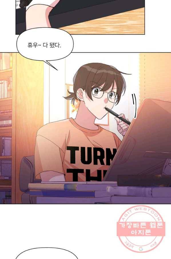 내게 딱인 너 8화 4