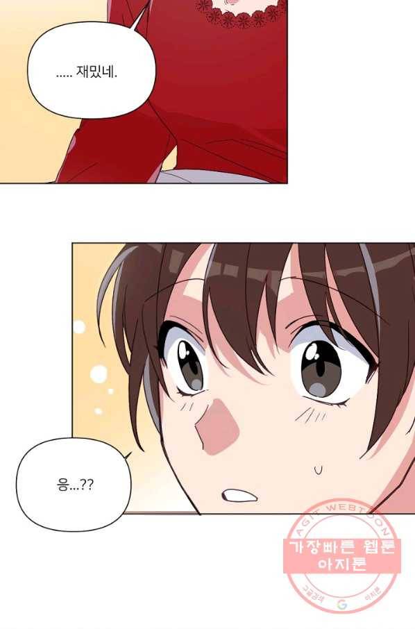 내게 딱인 너 8화 14