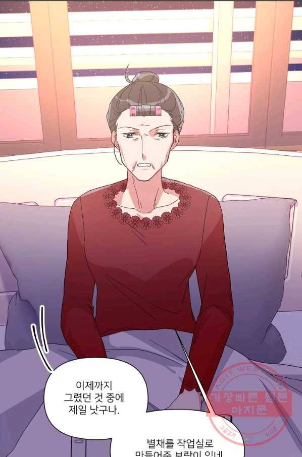 내게 딱인 너 8화 15