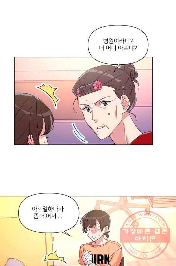 내게 딱인 너 8화 21