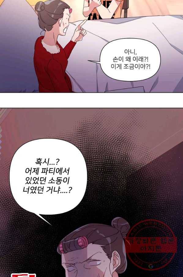 내게 딱인 너 8화 22
