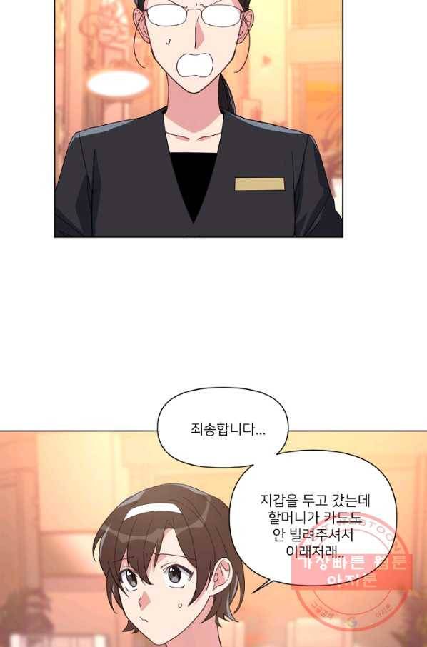 내게 딱인 너 8화 27