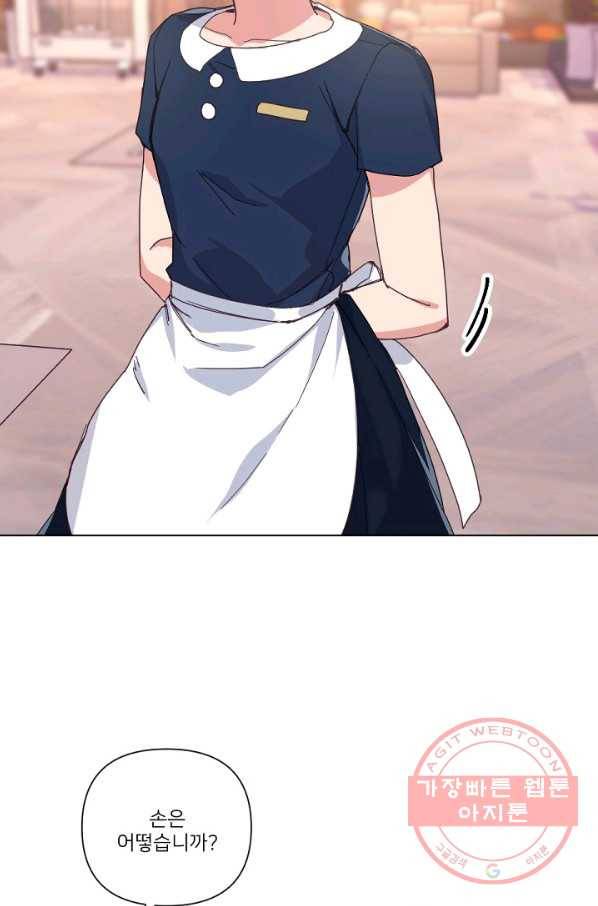 내게 딱인 너 8화 28