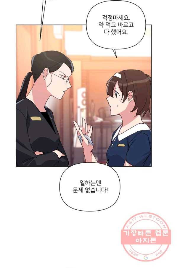 내게 딱인 너 8화 29