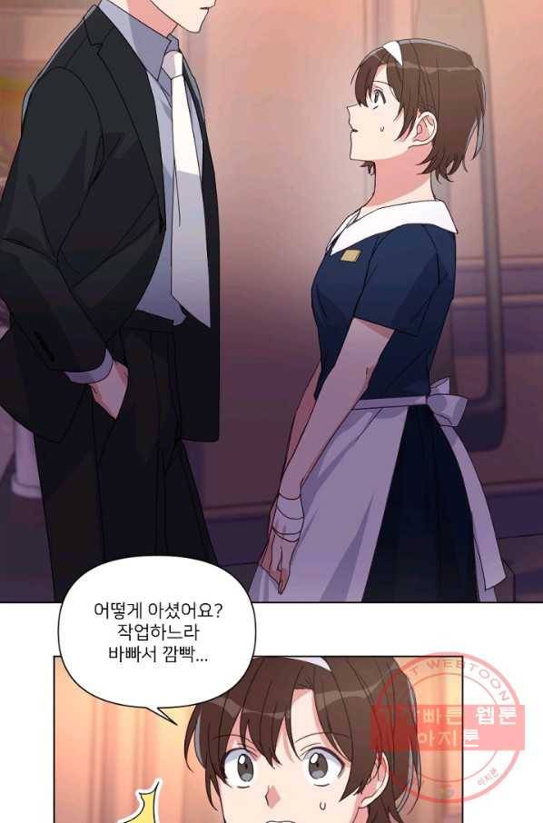 내게 딱인 너 8화 31