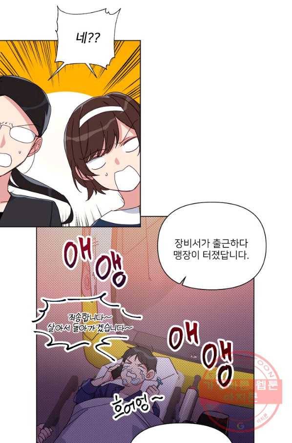 내게 딱인 너 8화 33