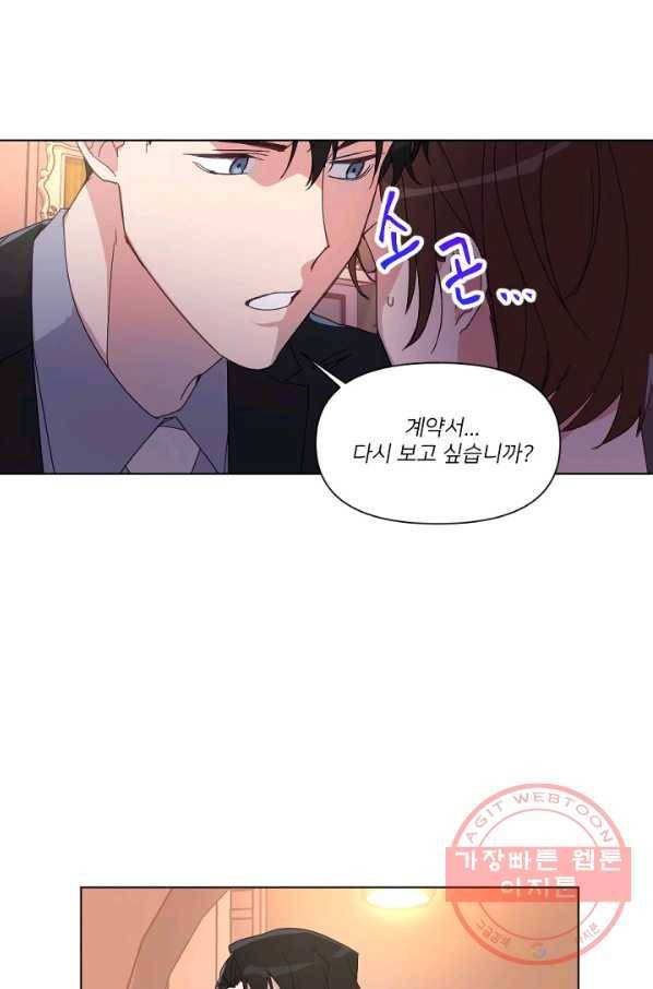 내게 딱인 너 8화 35