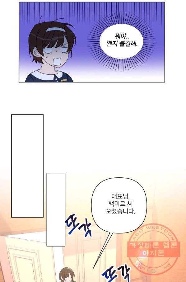 내게 딱인 너 8화 37