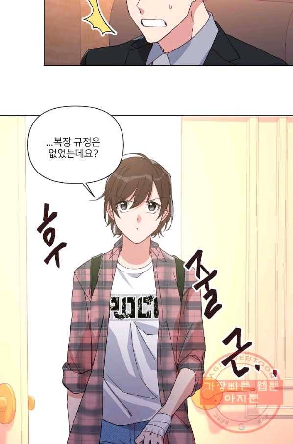 내게 딱인 너 8화 39