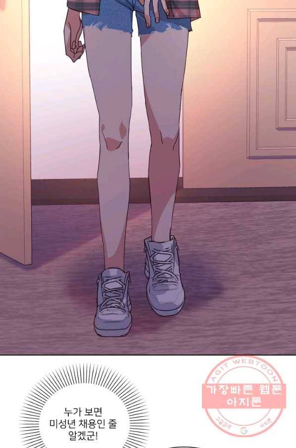 내게 딱인 너 8화 40