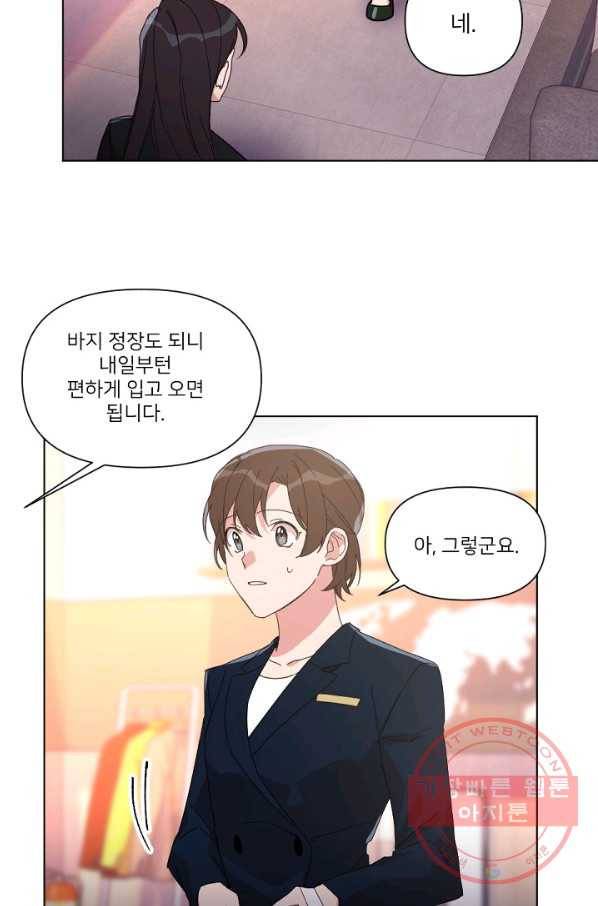 내게 딱인 너 8화 44