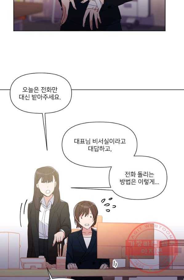 내게 딱인 너 8화 45