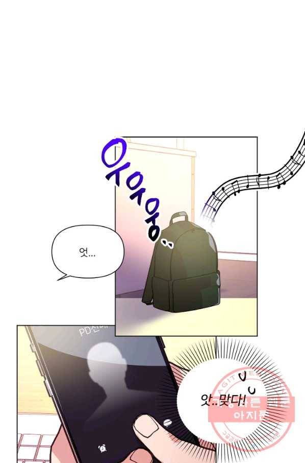 내게 딱인 너 8화 51