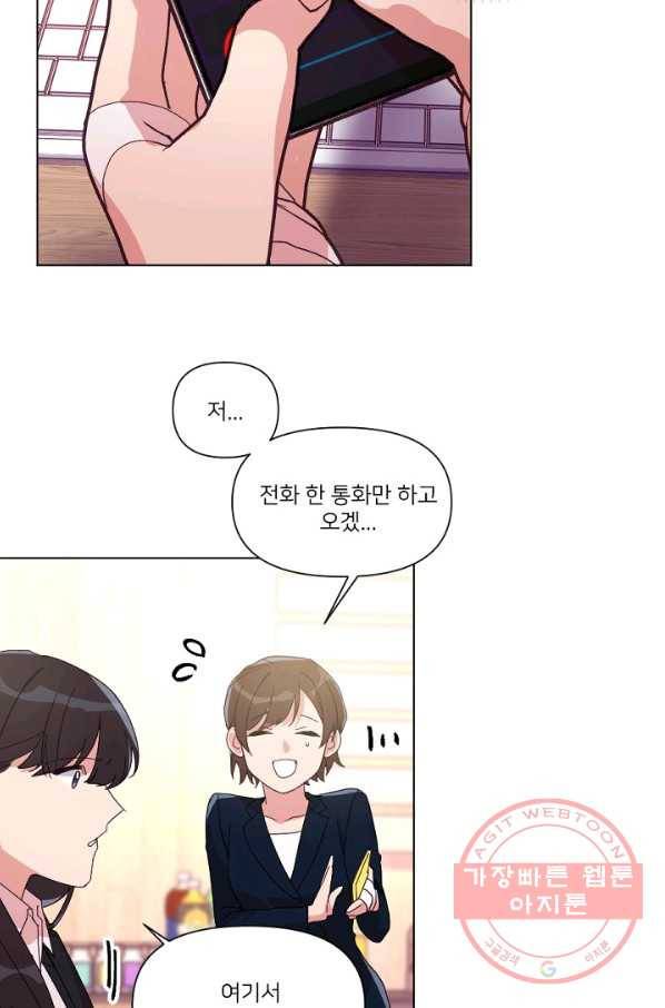내게 딱인 너 8화 52